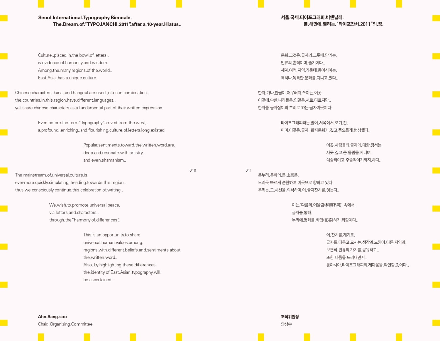 2hoe_taipojanchidorok_2011_page-0006.jpg