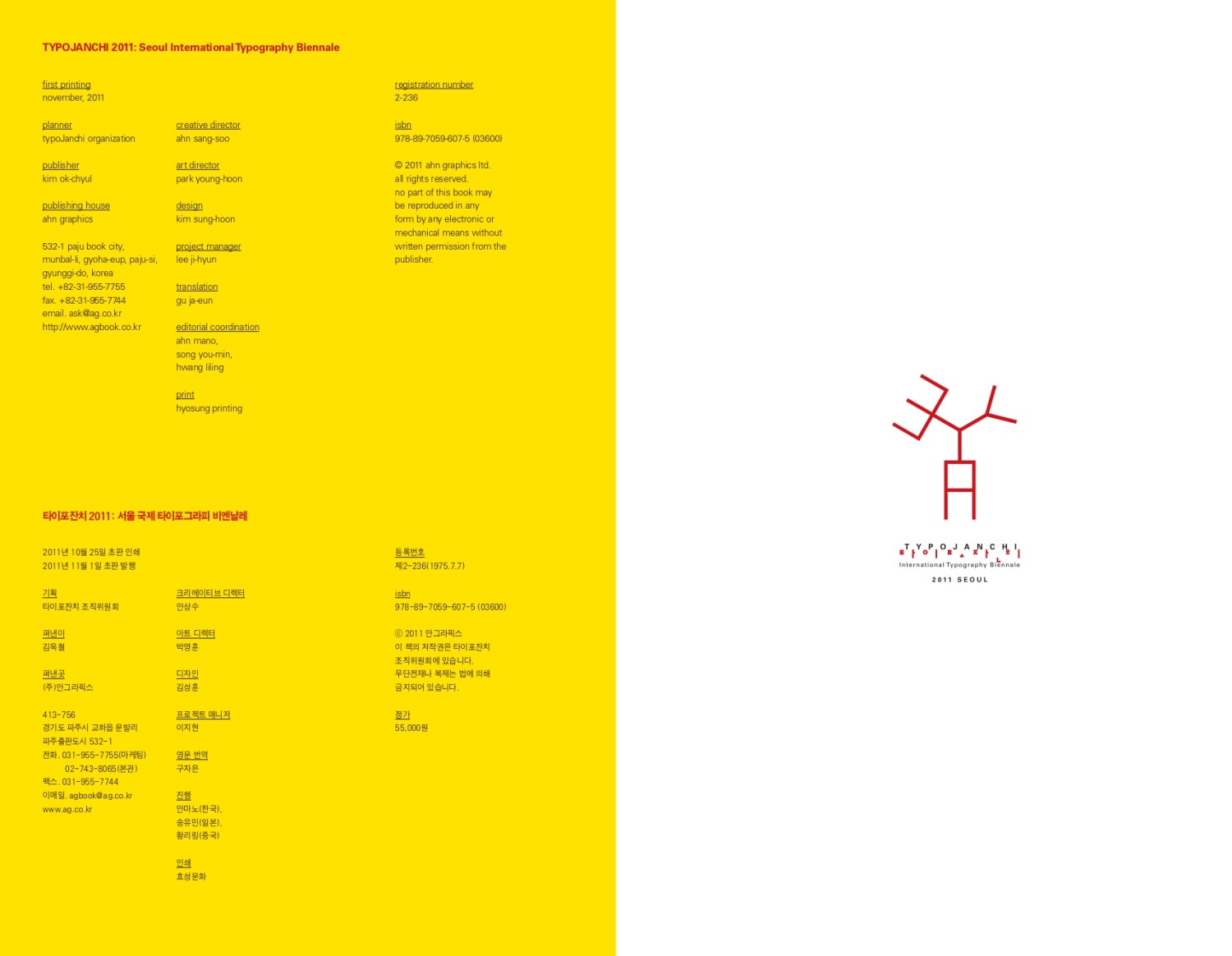 2hoe_taipojanchidorok_2011_page-0003.jpg