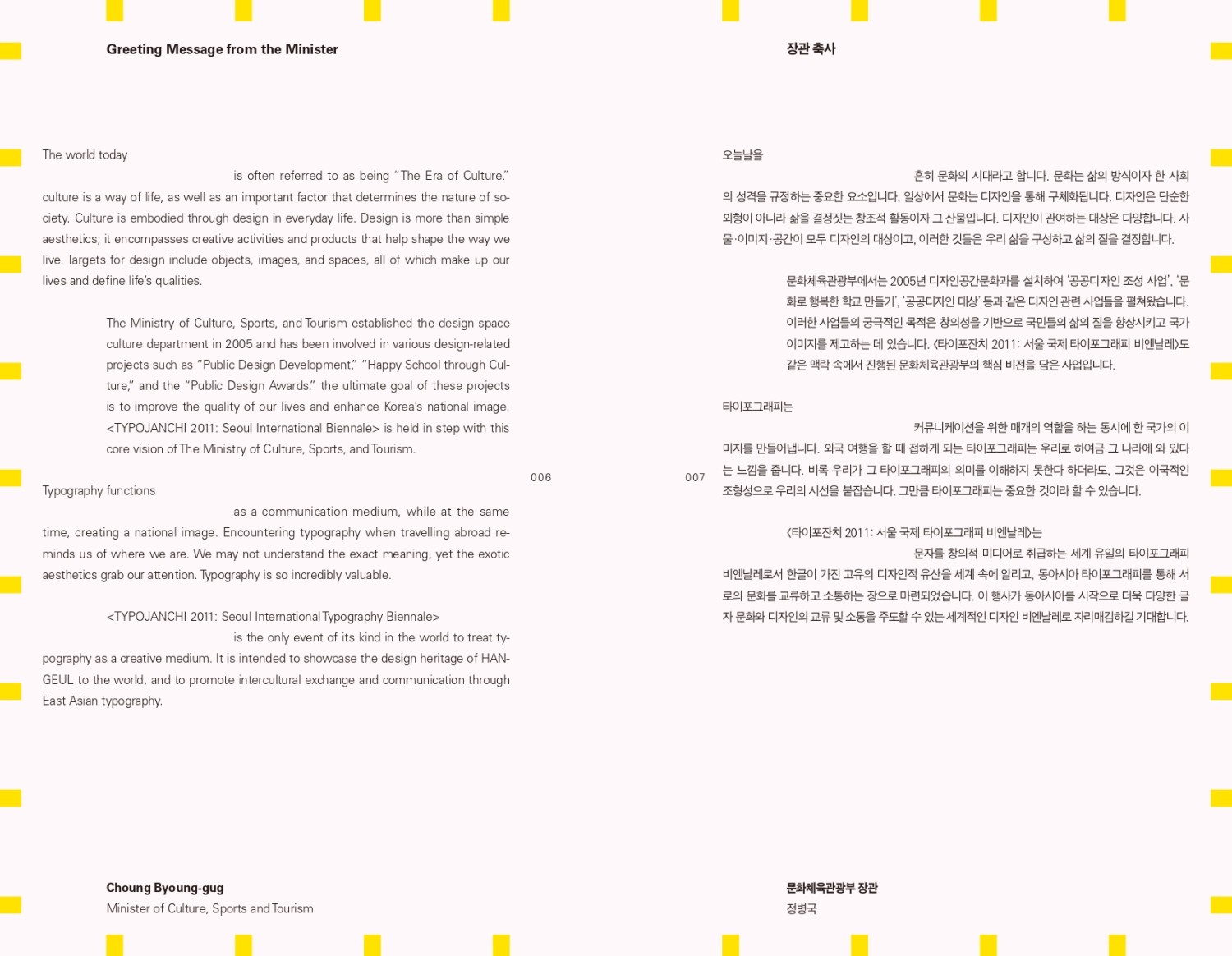 2hoe_taipojanchidorok_2011_page-0004.jpg