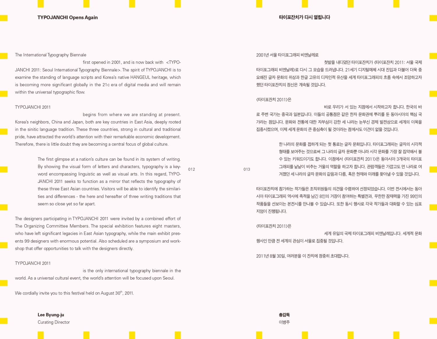 2hoe_taipojanchidorok_2011_page-0007.jpg
