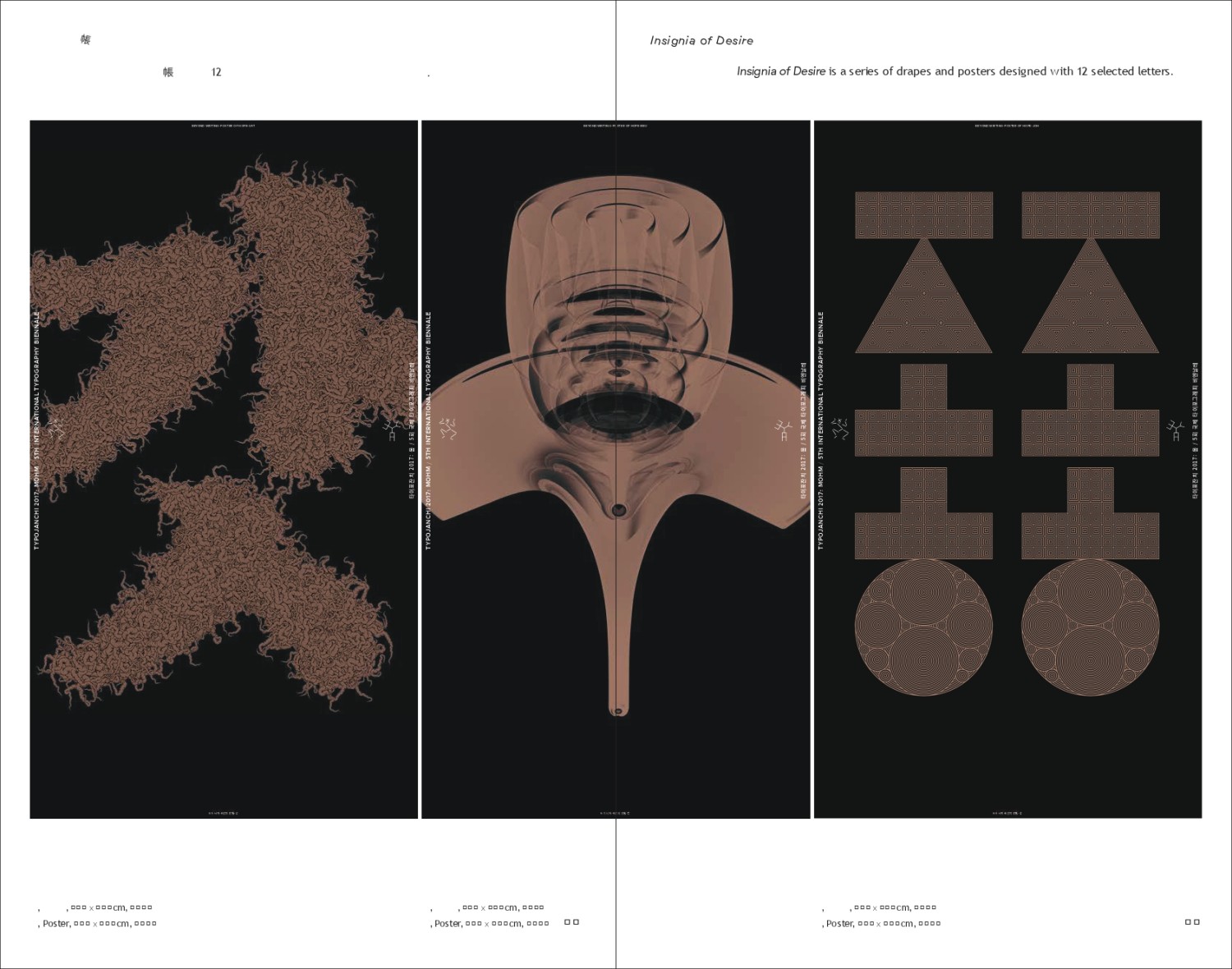 2017-catalogue-49.jpg