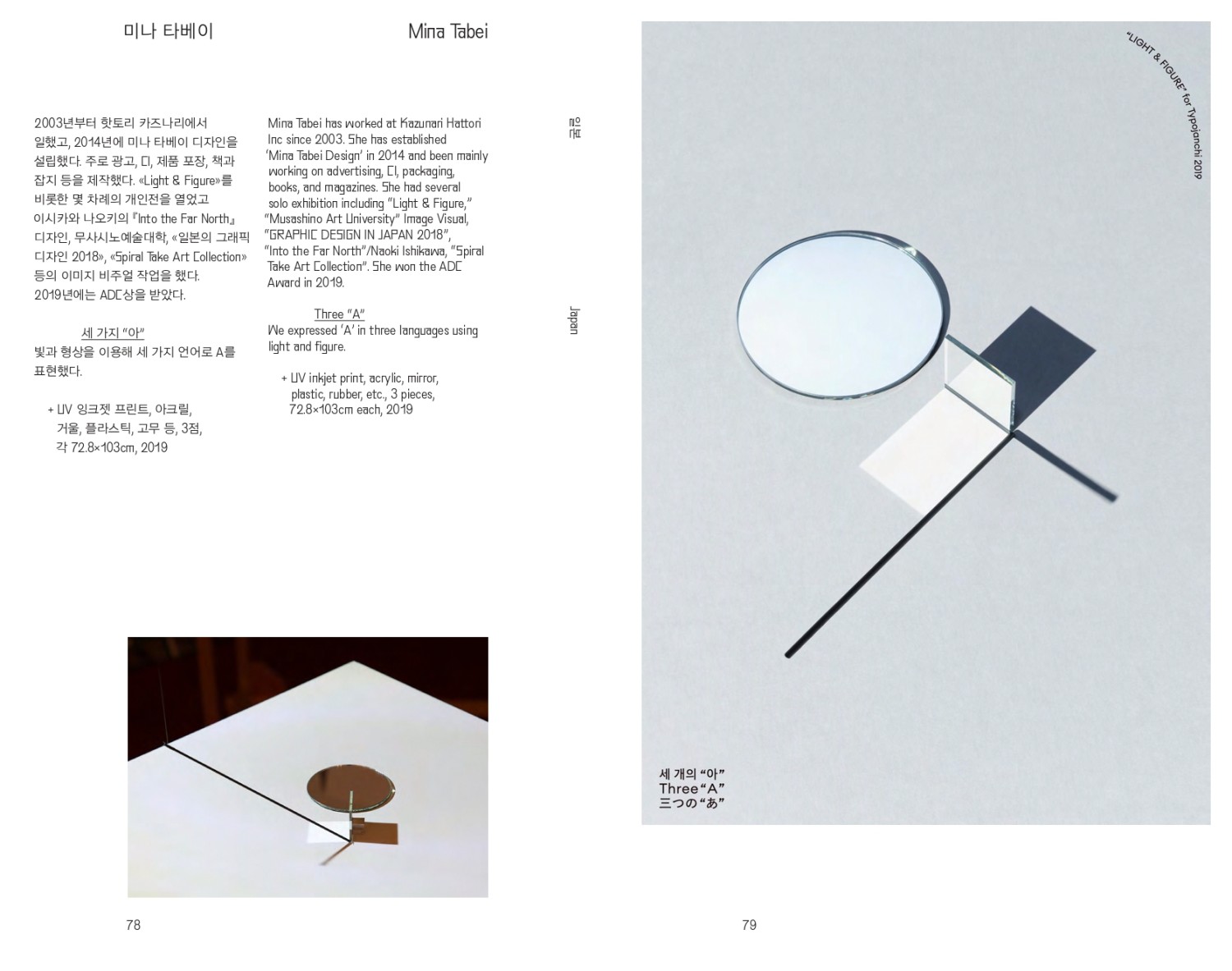 2019-catalogue-40.jpg
