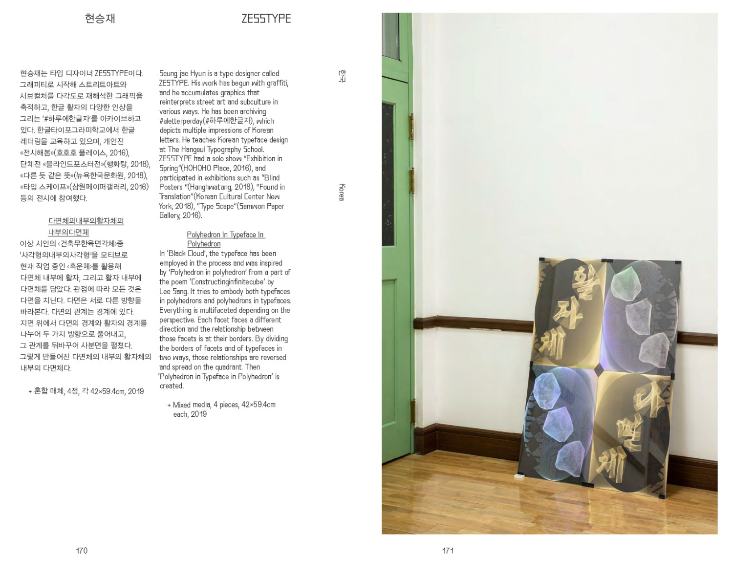 2019-catalogue-86.jpg